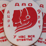 Медовый пряник с логотипом организации. Код: ПМ-031